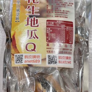 花生地瓜Q