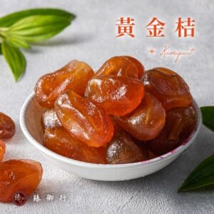 黃金桔